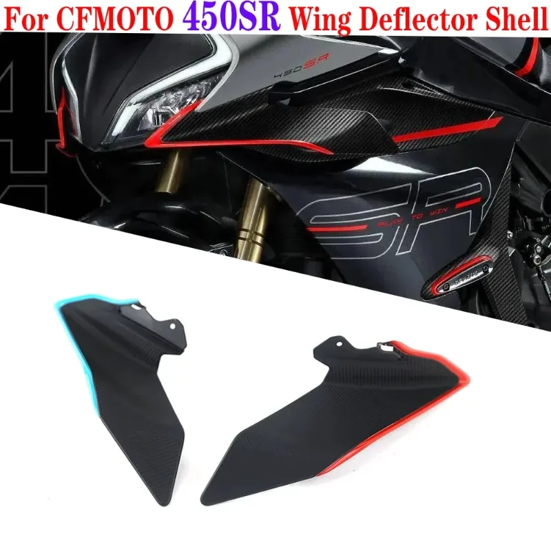 

Для мотоциклов CFMOTO 450SR 450SRS: Боковые спойлеры-дефлекторы (фиксированные крылья) для обтекателей Naked, улучшающие аэродинамику