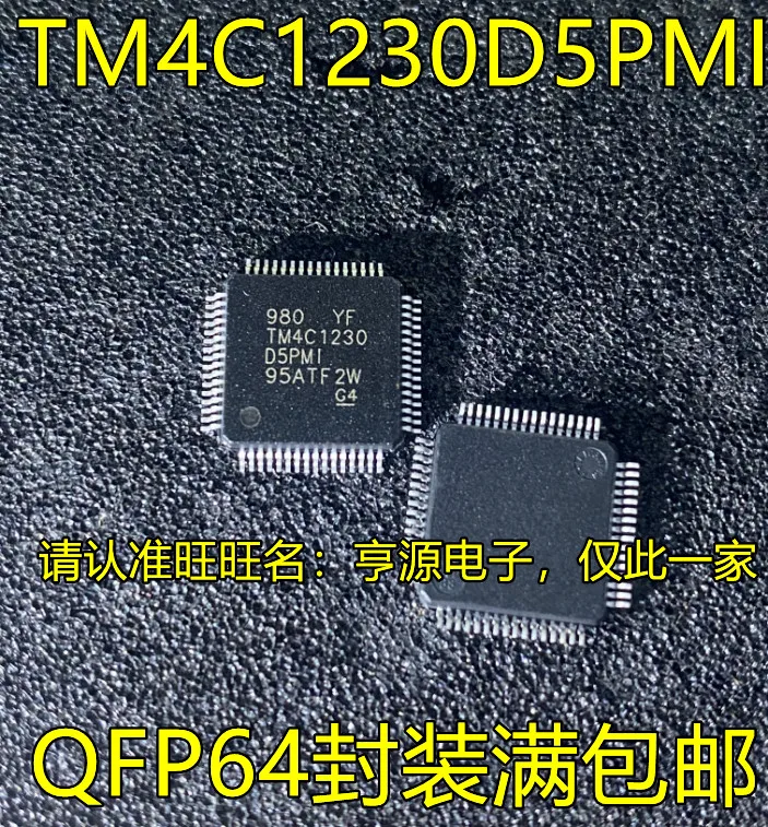5pcs/lot TM4C1230D5PMI TM4C1230 30578 H ISP1160BD/01 ISP1160 L9302-AD L9302 QFP-64