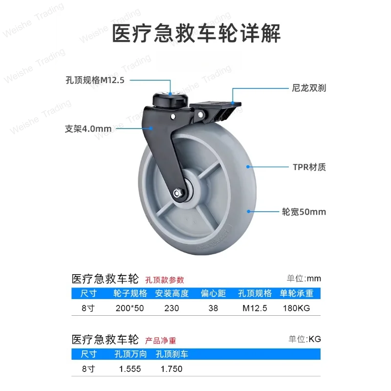 Plastic medical caster universal wheel 3/4/5 inch silent TPR artificial rubber medical apparatus