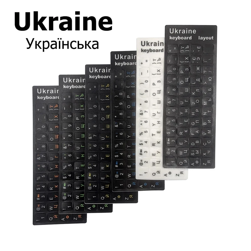 

1/2/3/4/6Pcs Ukraine Keyboard Stickers Letter Alphabet Layout