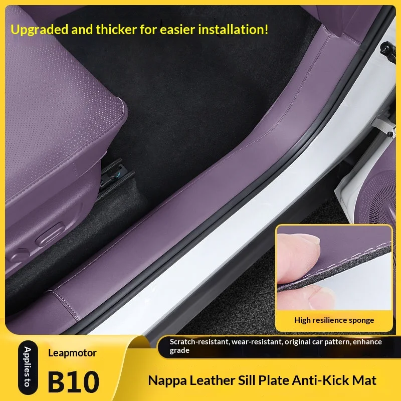 Fit For Leapmotor B10 Car Leather Threshold Protective Strip Door Anti Step Pad Sticker Interior Decoration Modification