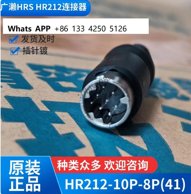 

Оригинальный импортный из Японии разъем Hirose HRS HR212-10P-8P (41)