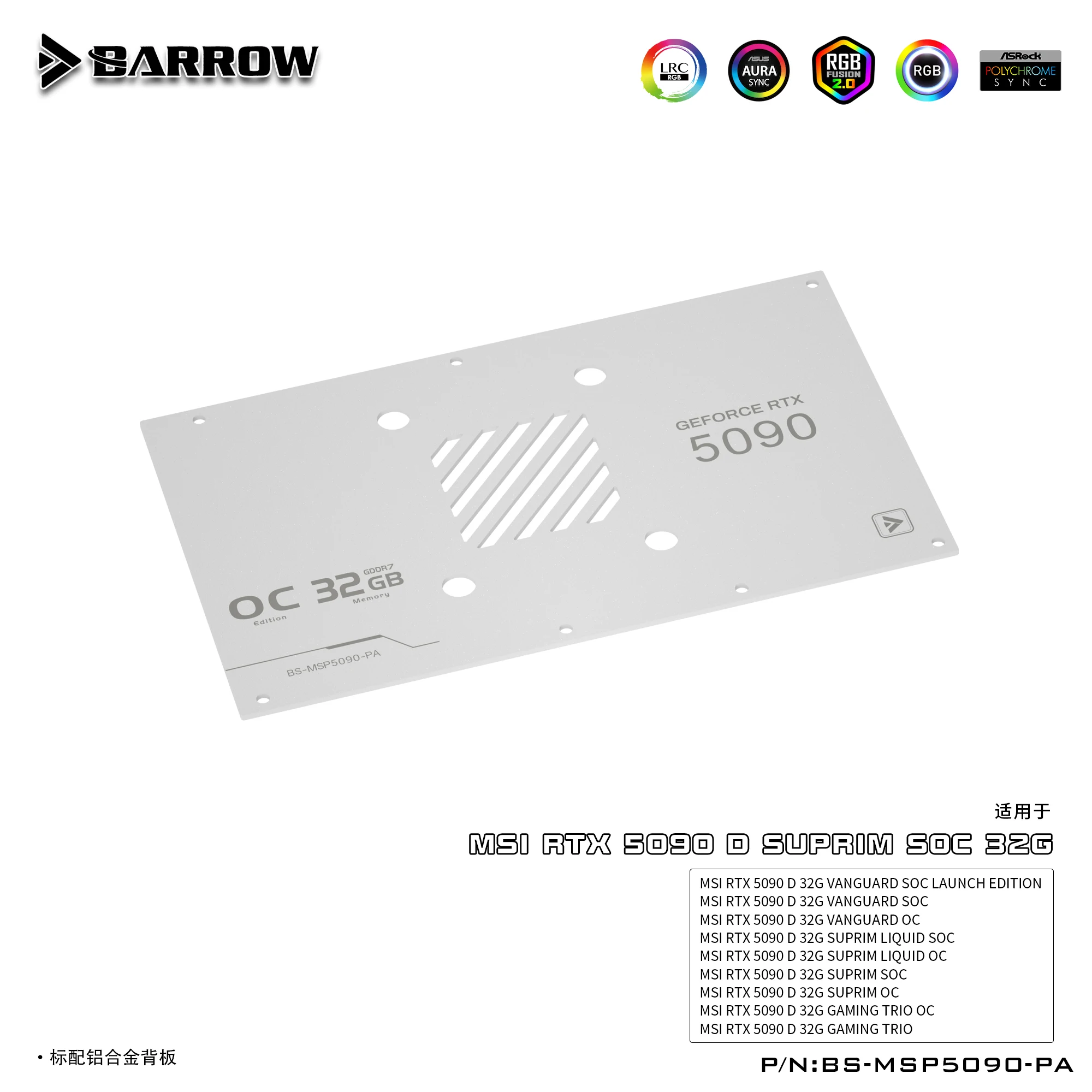 Barrow BS-MSP5090-PA GPU Water Block Cooler with RGB LED for MSI RTX 5090 Suprim X GeForce RTX 5090 Graphics Card Liquid Cooling