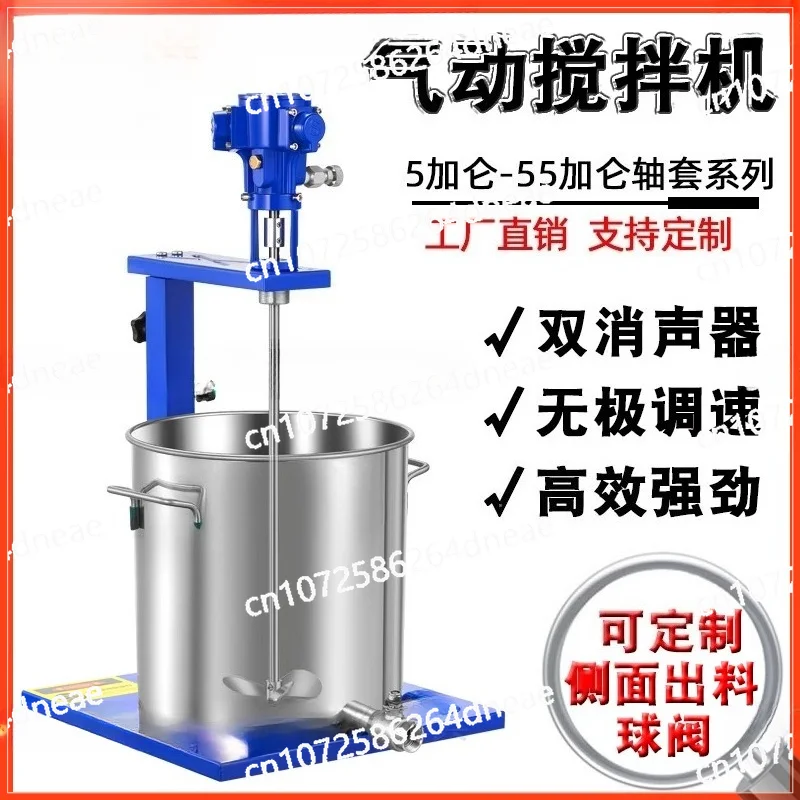 

Pneumatic mixer SPRALL Zhimei 5 gallons manual lift mixer paint liquid paint disperser