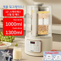 1000ml 12-blade Stainless Steel Knife Soy Milk Maker Nut Milk Maker Soybean Machine Juicer Almond Milk Maker Blender Mixer