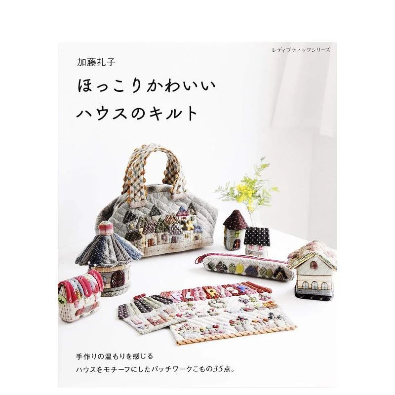 Reiko Kato's Cute Patchwork Handmade Fabric Learning Book Japanese Original Version Patchwork Study Guide Livros Libros