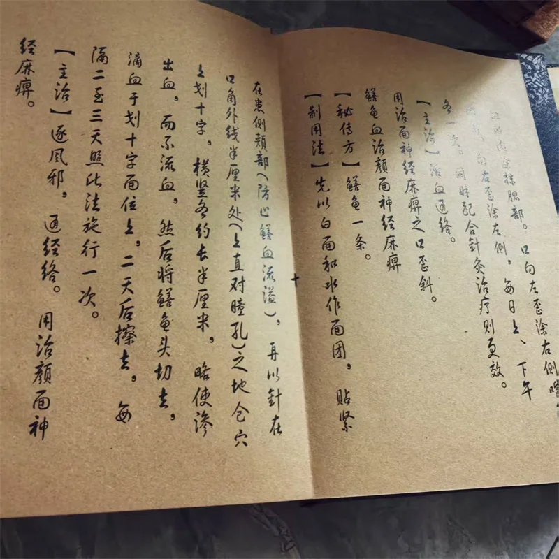 مجموعة وصفات طبية للطب الصيني التقليدي - 4 كتب مكتوبة بخط اليد (الوصفة السرية لـ Zhang Zhongjing)
