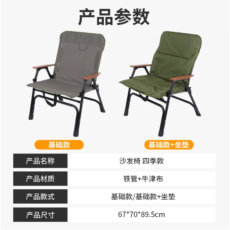 Outdoor Folding Camping Sofa Chair, Single Portable Leisure Seat with Cushion, Fishing Stool & Foldable Chair