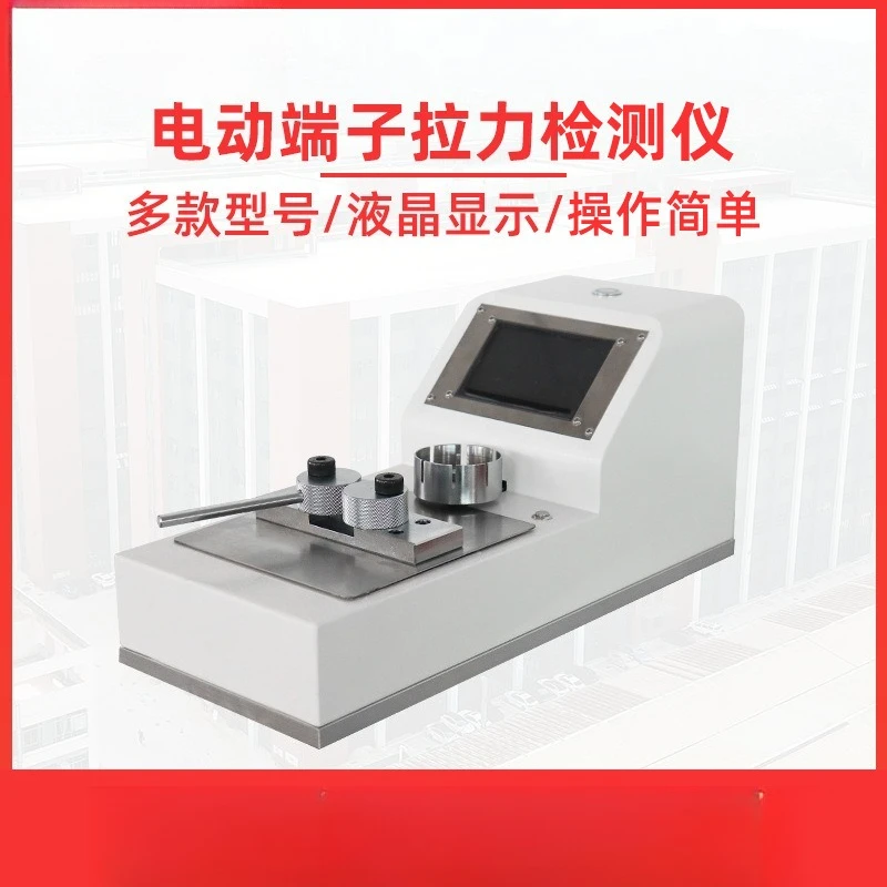 Electric terminal tension tester Digital display horizontal copper buckle intelligent push-pull wire harness tension tester