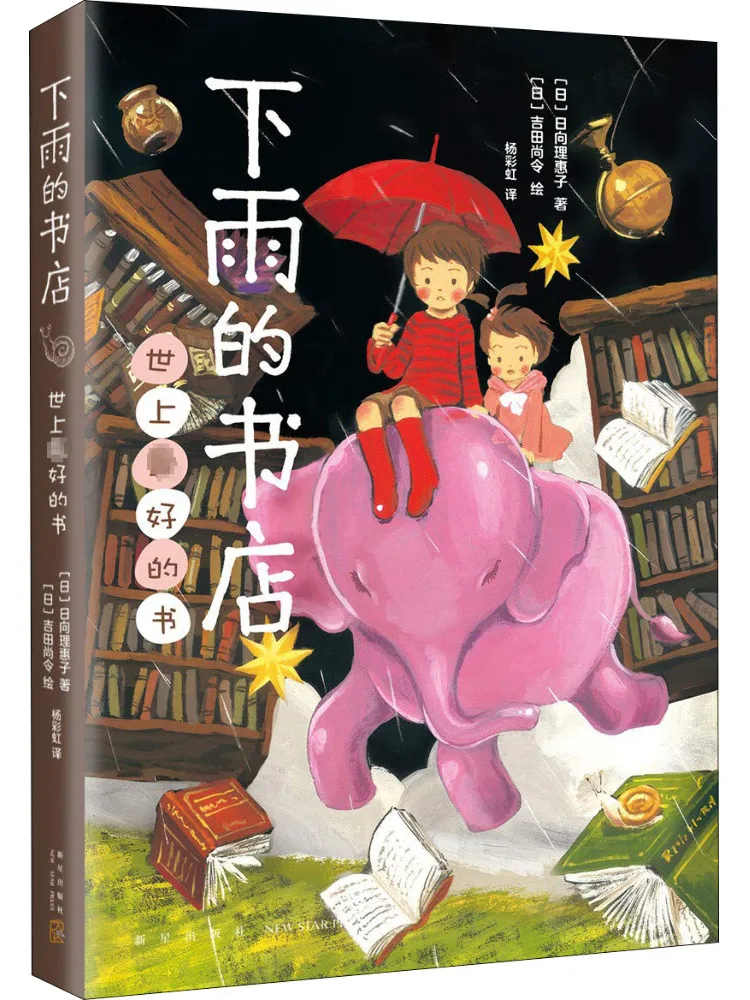 

Книга-Winshare Книжный магазин в дожде. Лучший выбор книг в мире.