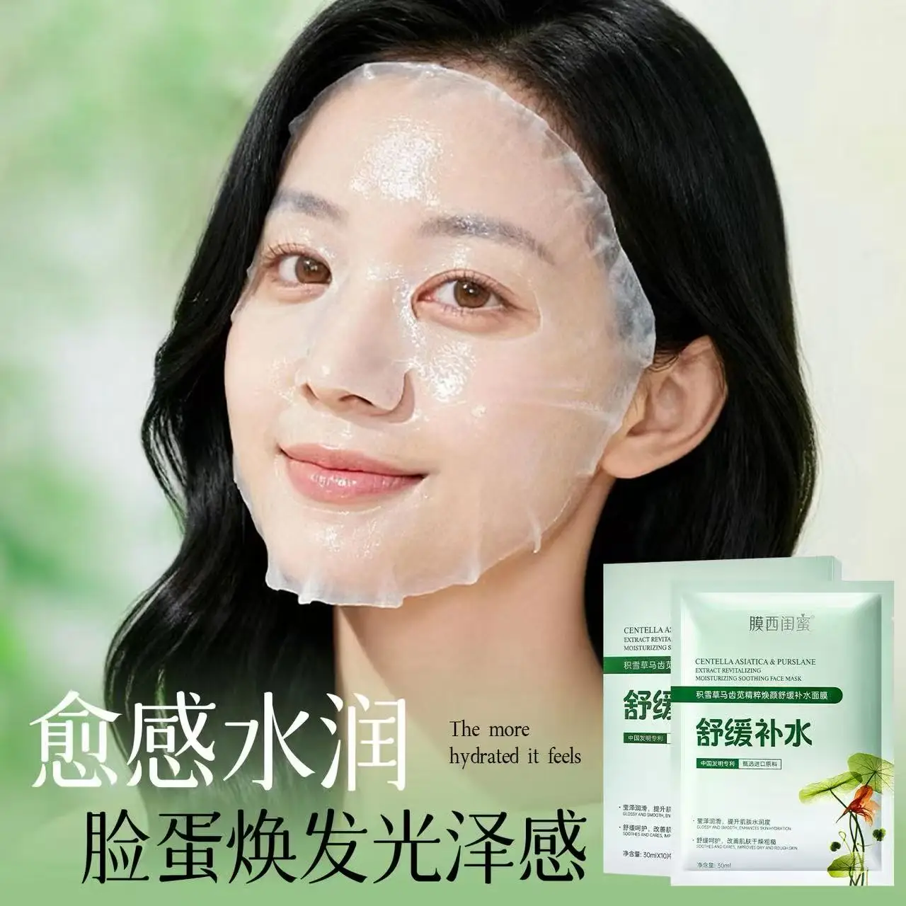 MOXI GUIMI Centella Asiatica Soothing Hydrating Face Mask, 30ml×10 Sheets, Calming Repair Facial Sheet Mask for Sensitive Dry Sk
