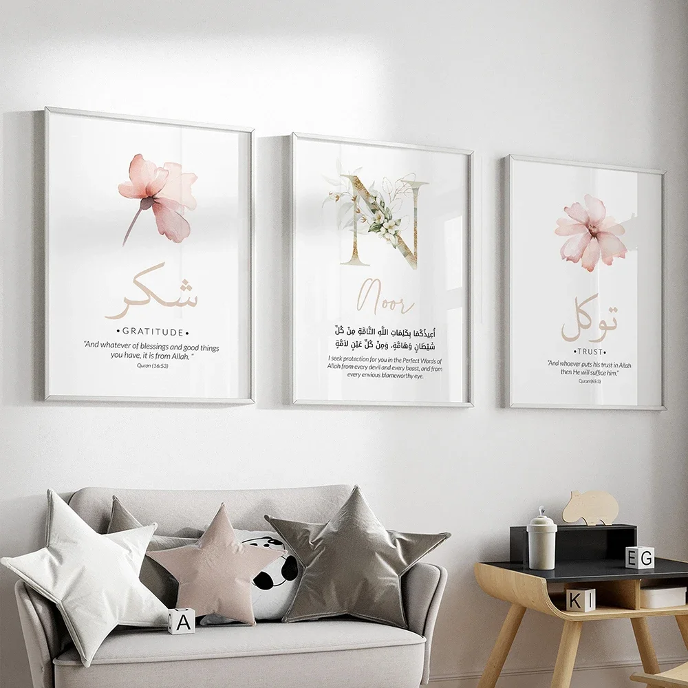 Customizable Islamic Poster Personalized Muslim Art Print Quranic Quote Canvas Wall Painting Ideal for Kid Baby Room Home Decor