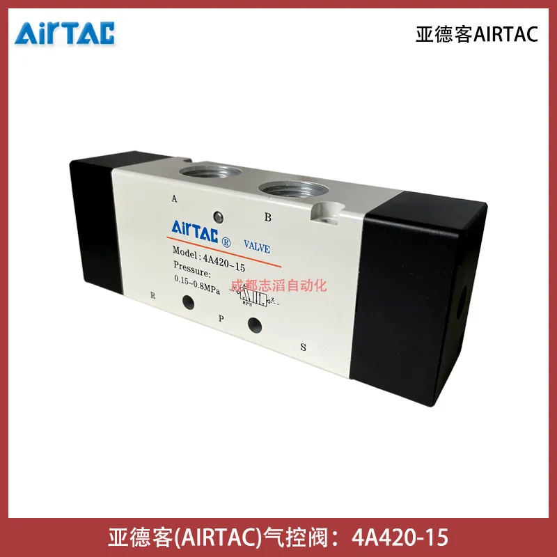2025 4A420-15 Yadek صمام التحكم الهوائي AIRTAC عنصر التحكم خمسة منافذ وضعين #1