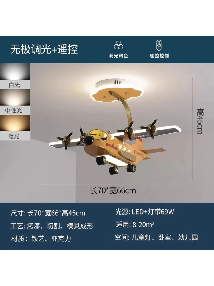 ไฟเครื่องบินขนส่งสำหรับห้องเด็กไฟห้องนอนของเด็กผู้ชายไฟ LED ที่สร้างสรรค์ติดเพดานลายการ์ตูนแฟชั่นสมัยใหม่