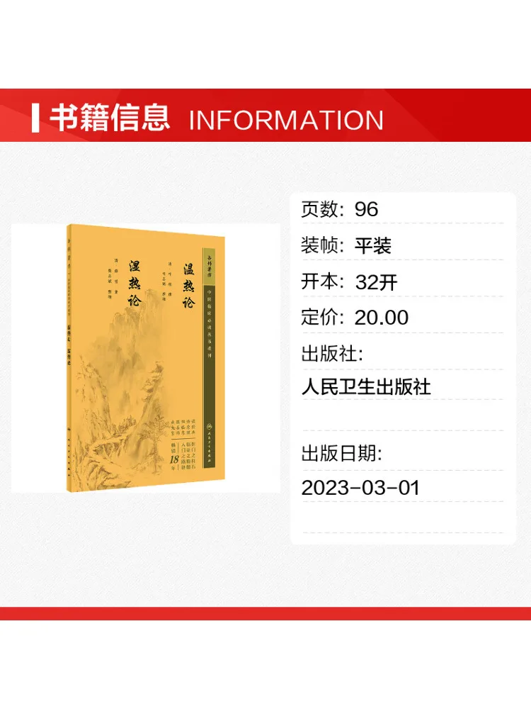 Book-Winshare The Theory Of Warmth and Damp Heat