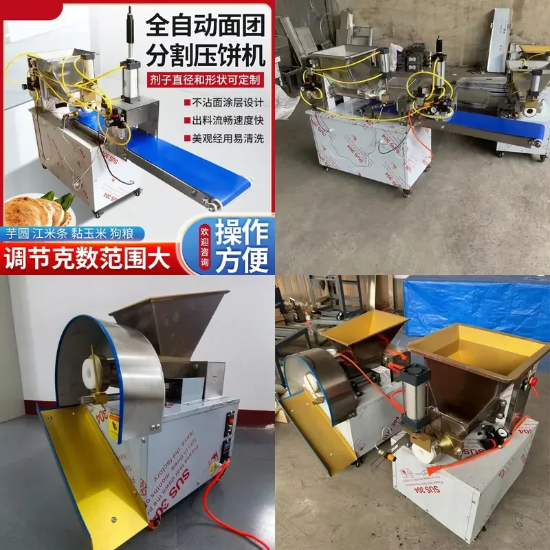 Automatic Dough Division and Rounding  Surface Dosage Quantitative Dosage Machine Cake Making