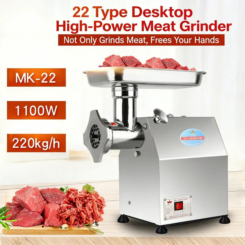 

Коммерческая электрическая мясорубка 1100 Вт, настольная многофункциональная мясорубка для говядины и баранины