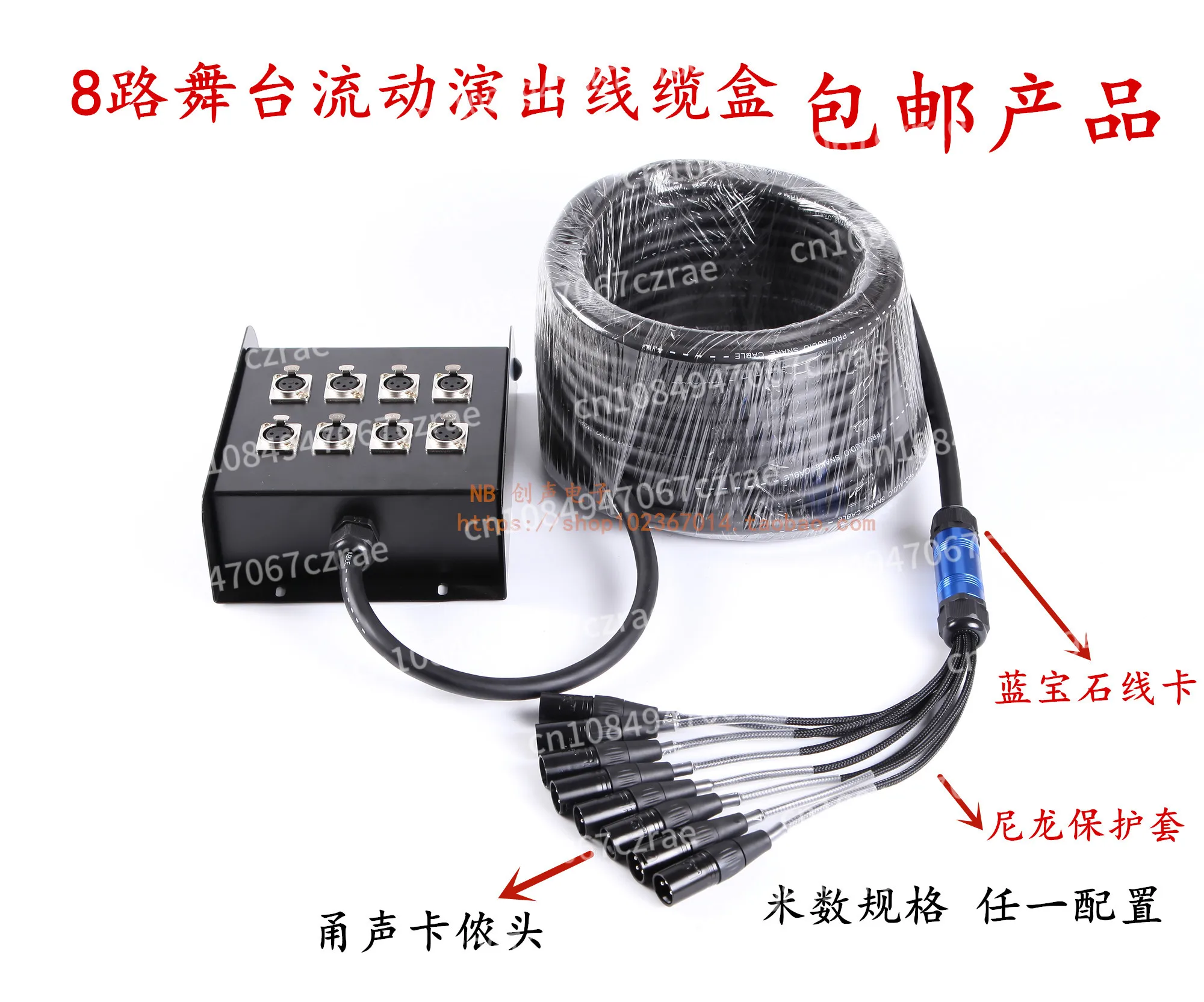 8/12/16/24-way multi-channel Canon junction box recording studio box, support cable length customization