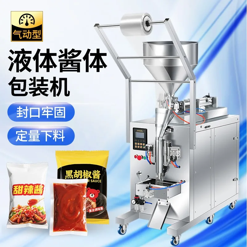 Filling machine, liquid sauce quantitative sealing machine, automatic packaging machine