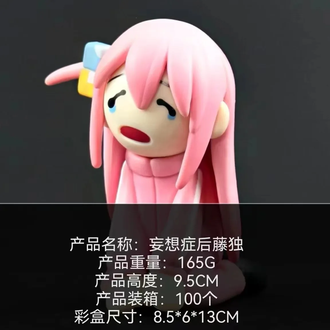 

Bocchi The Rock! Chibi Version Delusional Hitori Gotoh Sportswear Sitting Pose Stuffed Ornament Boxed Figure Anime Fan Gift