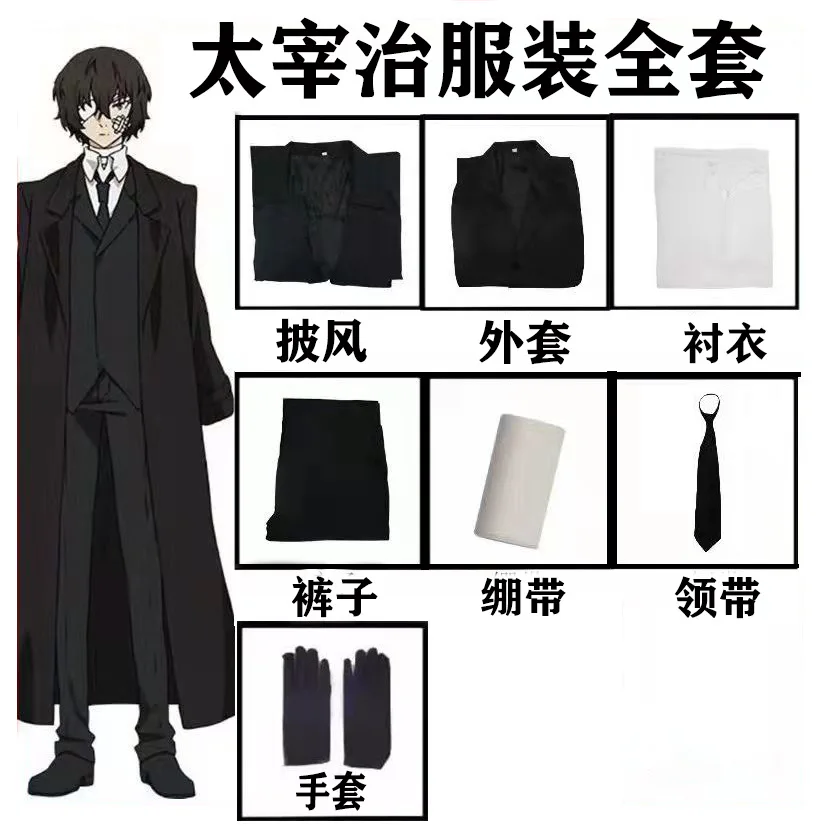 Fantasia de Cosplay Anime para Homens e Mulheres, Bungou, Cães Vadios, Chuuya Nakahara, Peruca, Chapéu, Luva, Jaqueta, Calças, Dazai, Terno