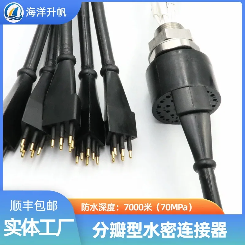 Ocean Sail Watertight Connector 36-pin plug divided into 6 lobes provides more underwater connection methods Now available