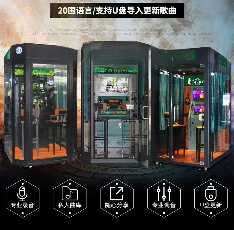 Reading booth singing machine, mini KTV room jukebox, mobile singing room, self-service military camp jukebox