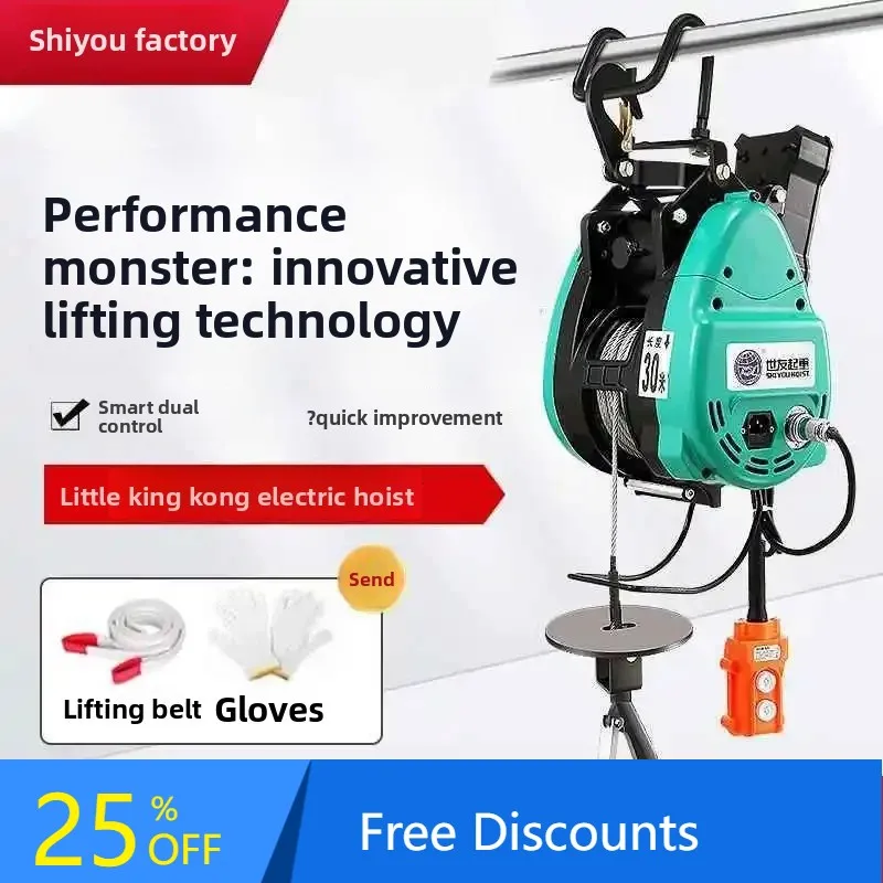 

A1 Little King Kong Electric Hoist 220V Household Suspension Double Hole Lifting Crane Air Conditioning Wire Rope Portable