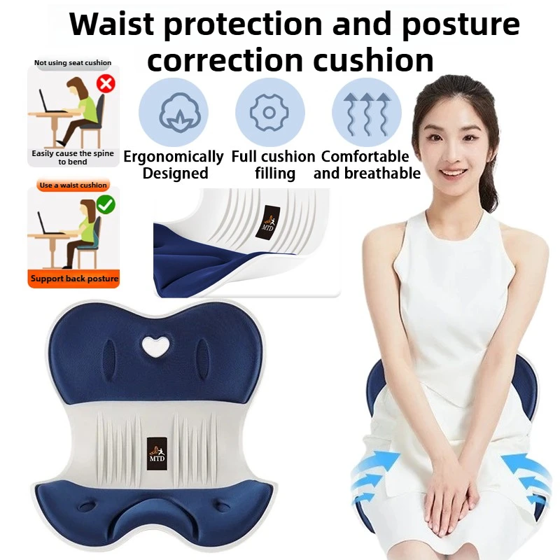 

High quality waist protection correction massage memory cotton cushion backrest integrated office sedentary tool anti hunchback