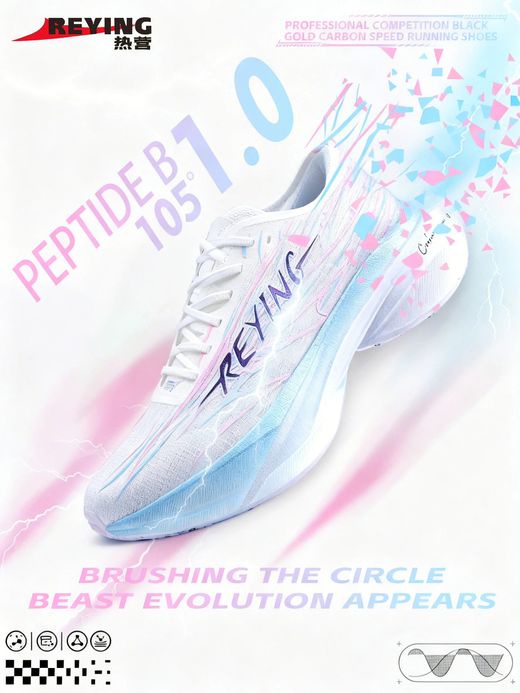 

Full plate carbon plate running shoes shock absorption ultra gentle shock absorption breathable rebound sports running shoes