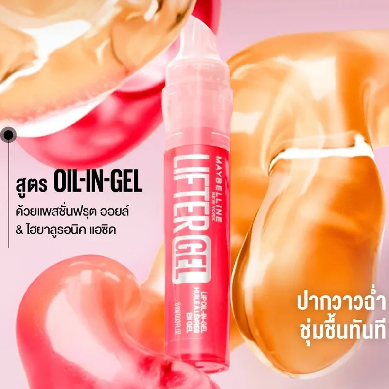 Brand New Makeup Products 2026 Summer 8-Color Lip Oil Oil Gel Lip Glaze Mirror Gloss Lip Gloss Glass Water Gloss Makeup Effect