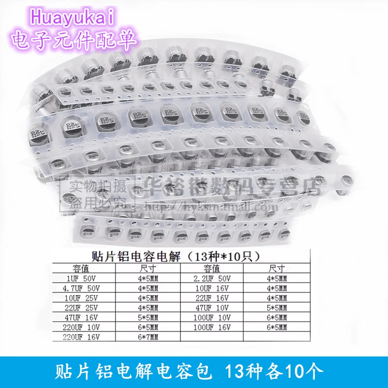 130Pcs/Box 13Values 1UF~1000UF 16V-50VSMD Aluminum Electrolytic Capacitors Assortment Kit with Box