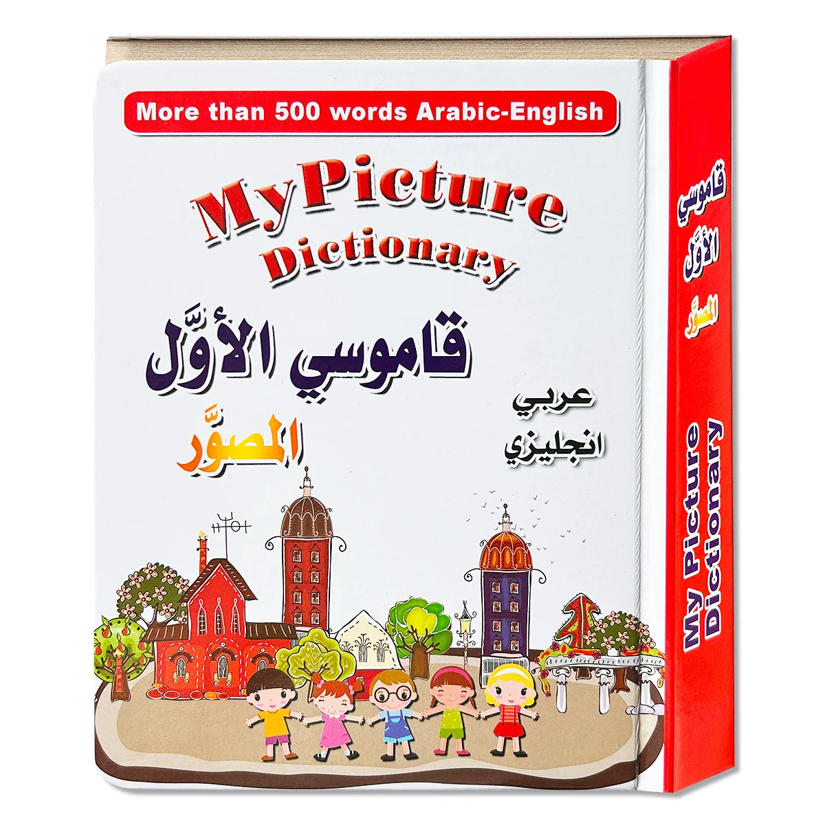 

Супертолстый двуязычный когнитивный словарь: английский-арабский, более 500 повседневных слов, учебные материалы.