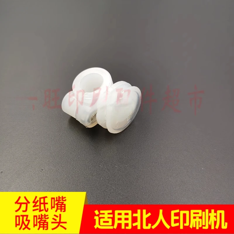 10pcs For the Beiren printing press 08/05, paper separator Nozzle, suction nozzle, Eni faucet