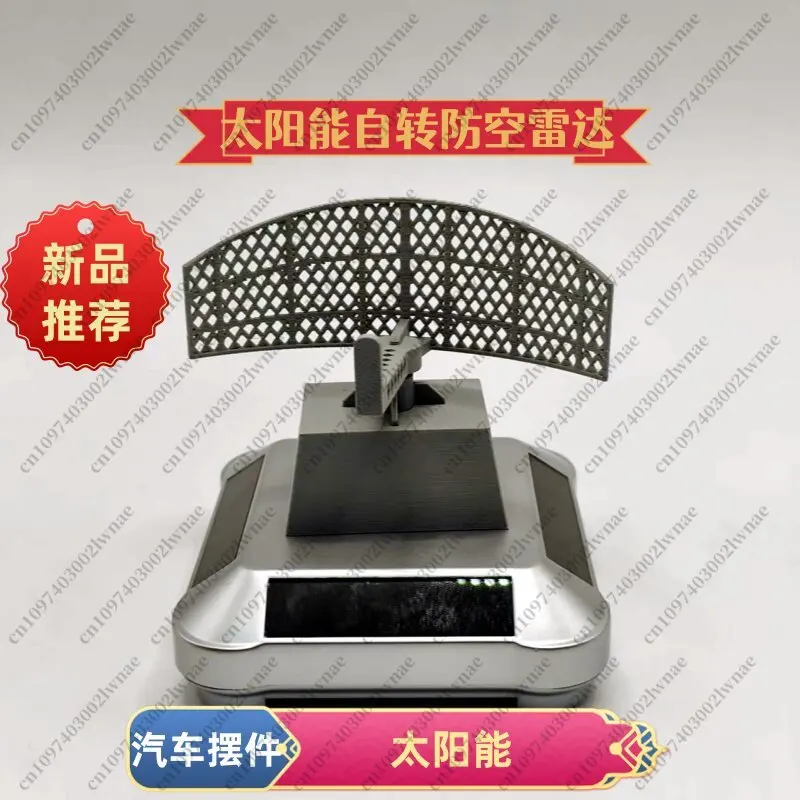 Air Defense Radar Model Ornament, Car Center Console Ornament, Solar Rotation, Car Ornament