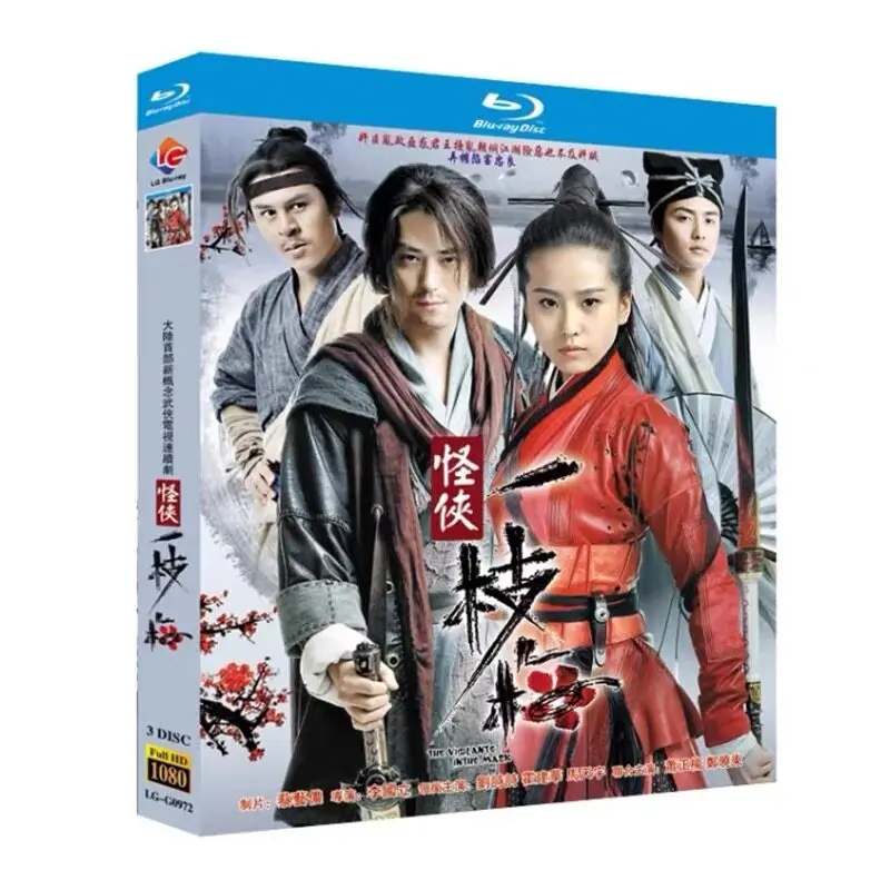 

The Strange Hero Yi Zhi Mei Blu-ray HD TV Series BD Disc Box Set