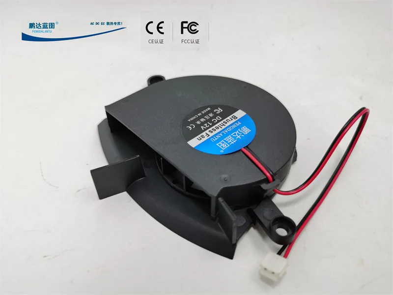 New Pengda Blueprint 12V DC Brushless Hydraulic 7515 Turbine Blower Induction Cooker Left and Right Cooling Fan