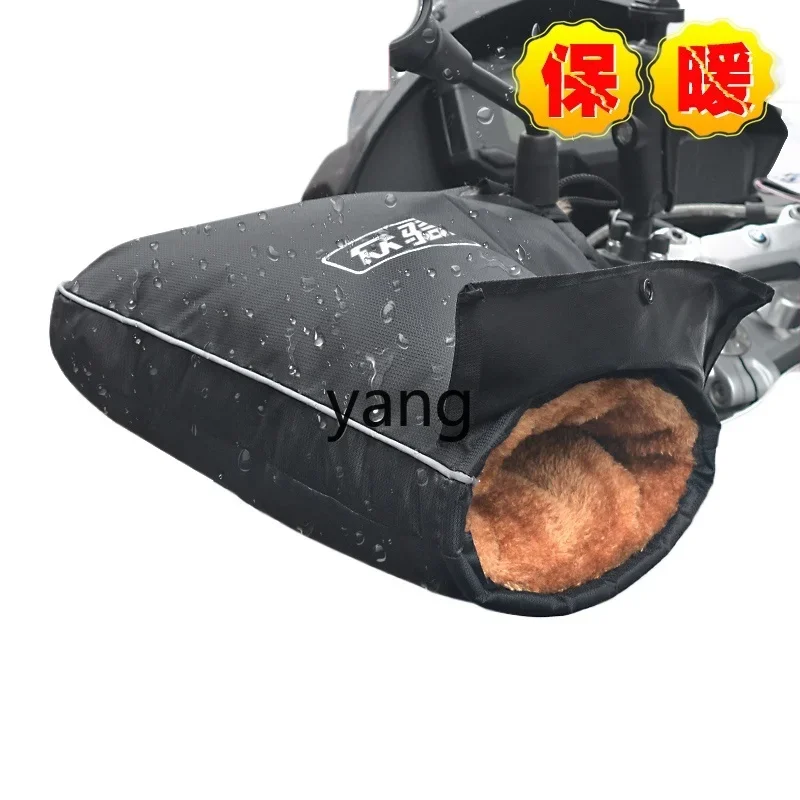 

Yjq motorcycle handle cover winter warm waterproof velvet thickened windproof electric bike rider