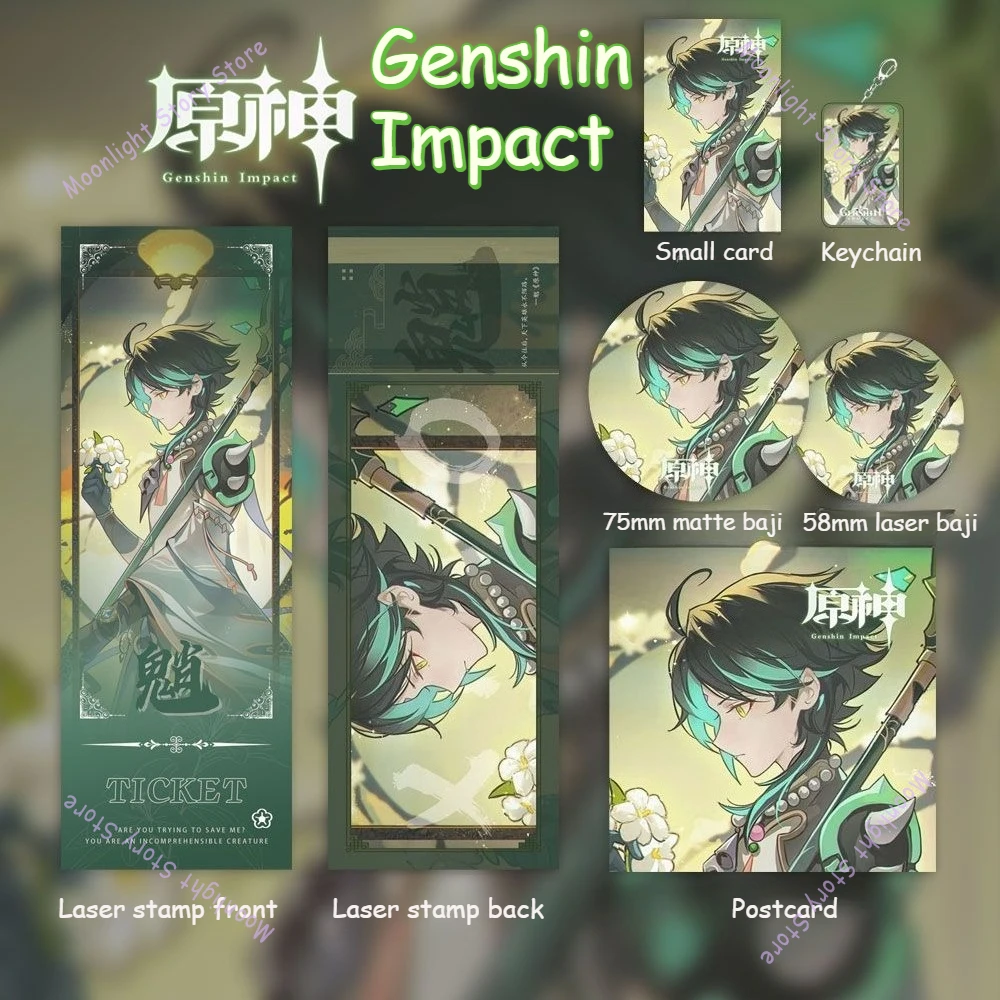 مجموعة Genshin Impact Anime Merch مكونة من ست قطع شارة تذكرة ليزر شياو بطاقة بريدية سلسلة مفاتيح هدية لعيد ميلاد المعجبين لحقيبة الظهر