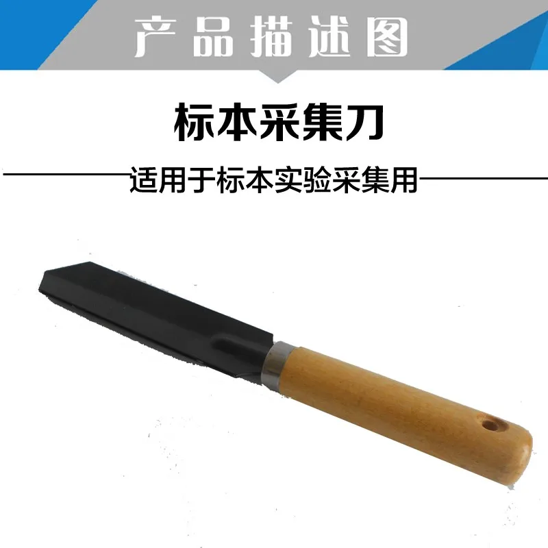 Collecting fishing tools Specimen collection knife Gardening planting shovel Scientific and biological teaching equipment