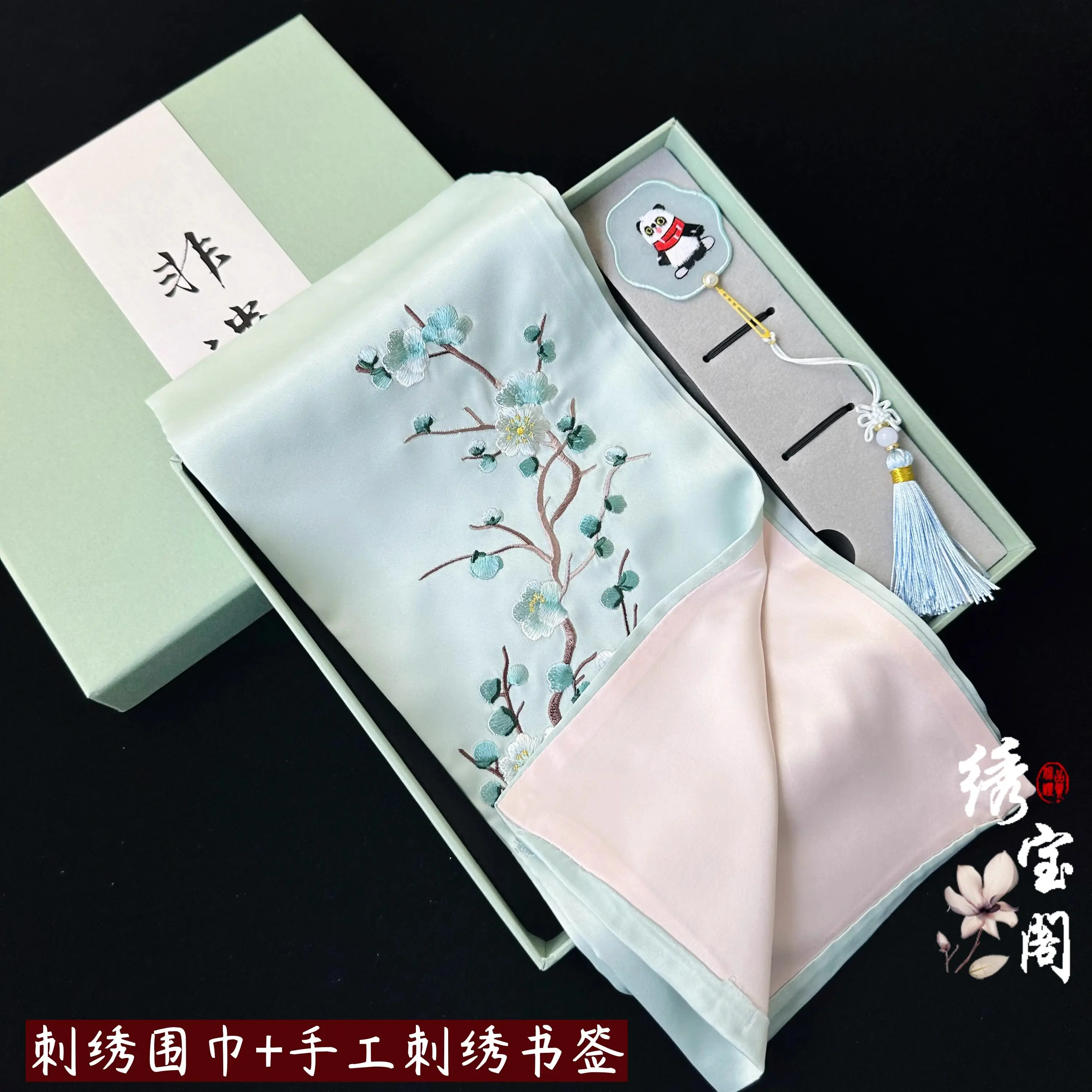 Suzhou Embroidery Handmade Scarf Double-Sided Bookmark Set Silk Non-Heritage to Give Mom Business Handy Gift