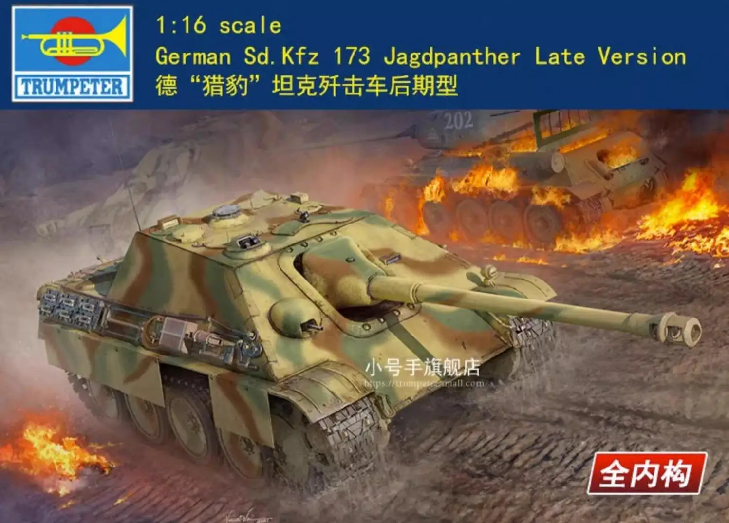 Trumpeter 00935 1:16 German Sd.Kfz. 173 Jagdpanther Late Version – My Hands-On Build Experience and Why It Stands Out