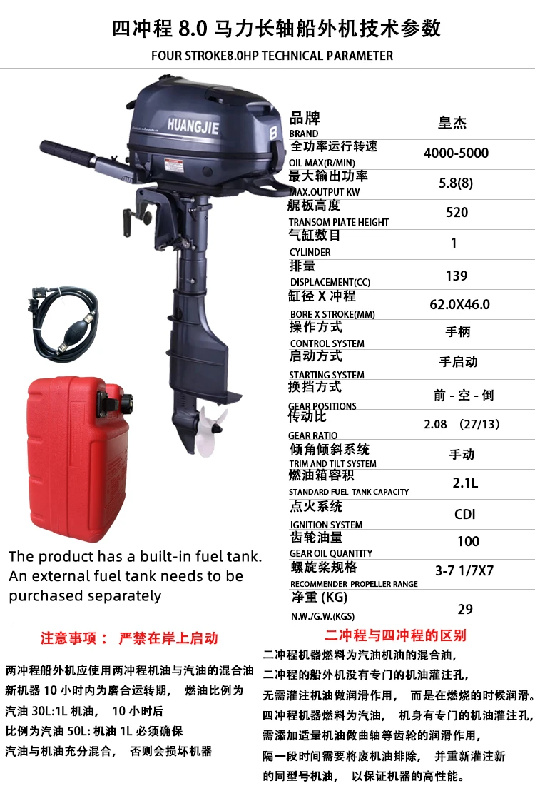 Huangjie Outboard Motors 4 Stroke 8HP Boat Motors Outboard Motor Outboard Engine Motor fueraborda 4 tiempos мотор лодочный