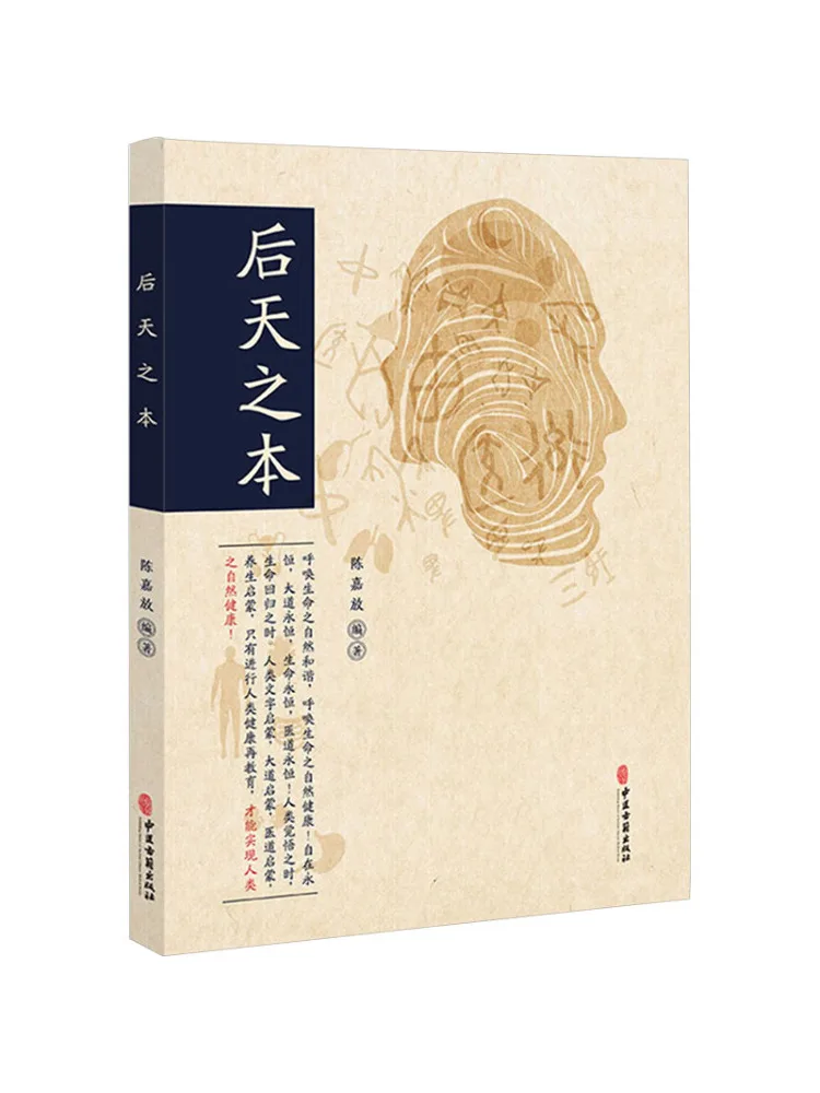 Book-Winshare The Foundation Of the Future