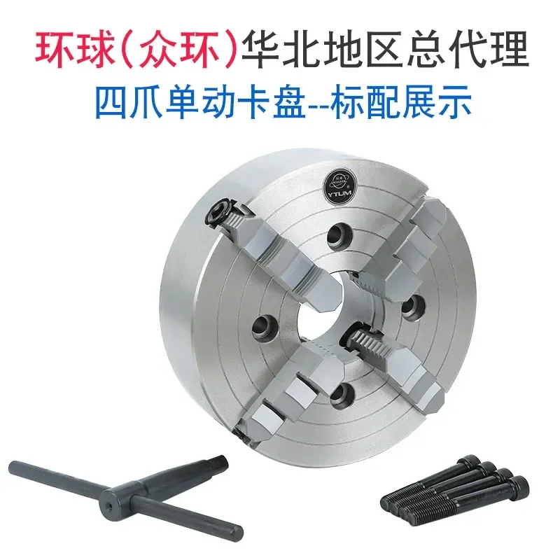 Universal four-jaw single-acting chuck four-jaw chuck K72 100 160 200 250 320 400 500 630