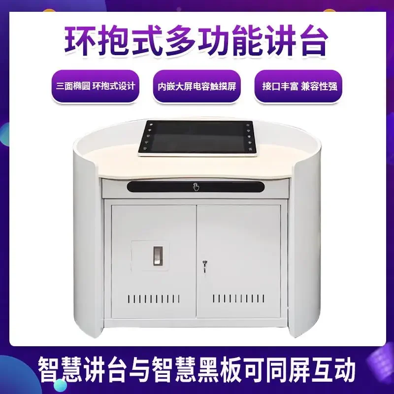 TV-KZ04 Wrap-around Multimedia Smart Podium can be equipped with central control display equipment and smart