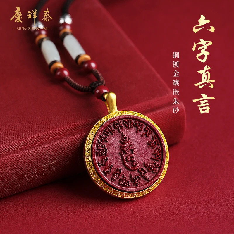 

Genuine Cinnabar Six-character Mantra Pendant Necklace Tiger Year Lanyard Amulet Couple Gift Figurniture Home Decoration Crafts