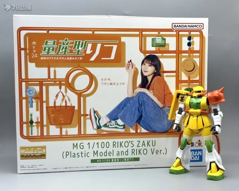 Bandai Genuine MG 1/100 RIKO'S ZAKU (Plastic Modle and RIKO Ver