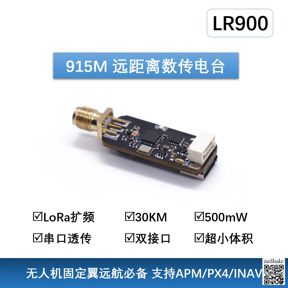 915M Data Transmission Radio 30km Long-distance Transparent Transmission Module APM/Pixhawk/PX4 RTK Data Transmission