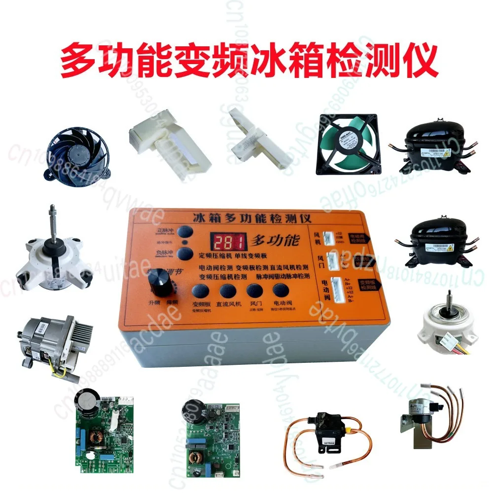 

Refrigerator Testing Instrument for Compressor, Valve, Fan, Door, etc., Fault Detection Tool